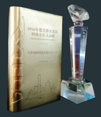 2015年度、2016年度“天津市開(kāi)發(fā)區(qū)科技小巨人”20佳