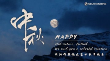 情濃中秋節(jié)，天涯共此時(shí) | 同陽(yáng)科技祝大家節(jié)日快樂(lè)