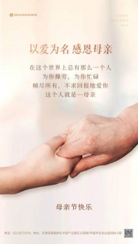 母親節(jié)快樂！