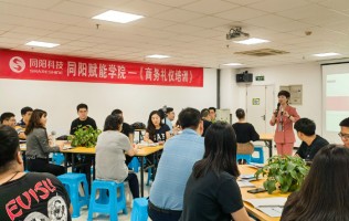 知禮行天下 | 同陽科技組織開展商務(wù)禮儀培訓活動