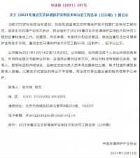 同陽科技惡臭監(jiān)測相關(guān)應用技術(shù)入選中環(huán)協(xié)2021年重點生態(tài)環(huán)境保護實用技術(shù)名錄