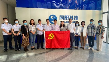 “惠企政策進企業(yè)，助力發(fā)展穩(wěn)增長”高新區(qū)組織部、稅務(wù)局走進同陽科技開展黨建共建活動